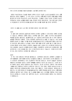 “시”를 보고 줄거리 요약, 내용 요약, 감상문, 독후감, 느낀점, 나의 소감, 나의 견해 총체적 조사분석-4