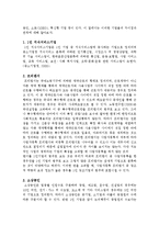 1인기업의 개념적 정의, 실태, 용어, 1인 기업 등장배경, 소비자에게 끼치는 영향, 1인 기업의 사례, 영향, 긍정적 영향, 부정적 영향, 현재 정부의 정책-4