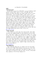 1인기업의 개념적 정의, 실태, 용어, 1인 기업 등장배경, 소비자에게 끼치는 영향, 1인 기업의 사례, 영향, 긍정적 영향, 부정적 영향, 현재 정부의 정책-7