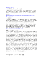 1인기업의 개념적 정의, 실태, 용어, 1인 기업 등장배경, 소비자에게 끼치는 영향, 1인 기업의 사례, 영향, 긍정적 영향, 부정적 영향, 현재 정부의 정책-8