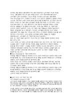1인기업의 개념적 정의, 실태, 용어, 1인 기업 등장배경, 소비자에게 끼치는 영향, 1인 기업의 사례, 영향, 긍정적 영향, 부정적 영향, 현재 정부의 정책-9