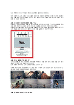 1인기업의 개념적 정의, 실태, 용어, 1인 기업 등장배경, 소비자에게 끼치는 영향, 1인 기업의 사례, 영향, 긍정적 영향, 부정적 영향, 현재 정부의 정책-10