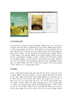 1인기업의 개념적 정의, 실태, 용어, 1인 기업 등장배경, 소비자에게 끼치는 영향, 1인 기업의 사례, 영향, 긍정적 영향, 부정적 영향, 현재 정부의 정책-14
