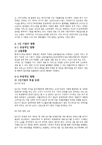 1인기업의 개념적 정의, 실태, 용어, 1인 기업 등장배경, 소비자에게 끼치는 영향, 1인 기업의 사례, 영향, 긍정적 영향, 부정적 영향, 현재 정부의 정책-15