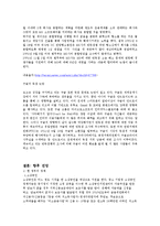 1인기업의 개념적 정의, 실태, 용어, 1인 기업 등장배경, 소비자에게 끼치는 영향, 1인 기업의 사례, 영향, 긍정적 영향, 부정적 영향, 현재 정부의 정책-16