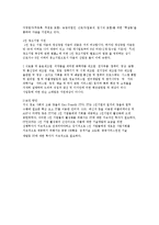 1인기업의 개념적 정의, 실태, 용어, 1인 기업 등장배경, 소비자에게 끼치는 영향, 1인 기업의 사례, 영향, 긍정적 영향, 부정적 영향, 현재 정부의 정책-17