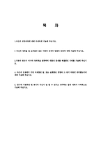 2012년 한일시멘트 합격 자기소개서, 합격 자소서, 합격 예문-2