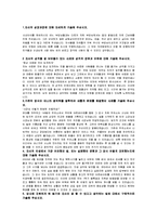 2012년 한일시멘트 합격 자기소개서, 합격 자소서, 합격 예문-3