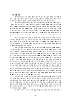 경남 창녕군 길곡면 연극을 보고 줄거리 요약, 내용 요약, 감상문, 독후감, 느낀점, 나의 소감, 나의 견해 총체적 조사분석-2