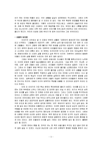 경남 창녕군 길곡면 연극을 보고 줄거리 요약, 내용 요약, 감상문, 독후감, 느낀점, 나의 소감, 나의 견해 총체적 조사분석-3