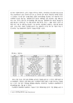 기초학문 응용학문 정의, 불평등 사례, 신자유주의 비판, 이론의 시각, 갈등이론의 시각, 해결방안, 특징, 역할, 시사점해석적 이해와 이념형-6