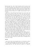 기초학문 응용학문 정의, 불평등 사례, 신자유주의 비판, 이론의 시각, 갈등이론의 시각, 해결방안, 특징, 역할, 시사점해석적 이해와 이념형-13