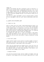 노인복지의 욕구, 문제점, 복지정책, 실태, 문제점, 외국 복지정책의 실태, 노인 복지정책의 발전방안, 특징, 현황, 사례, 관리, 시사점, 나의견해, 조사분석-6