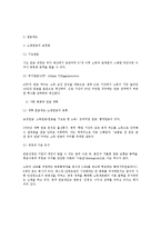 노인복지의 욕구, 문제점, 복지정책, 실태, 문제점, 외국 복지정책의 실태, 노인 복지정책의 발전방안, 특징, 현황, 사례, 관리, 시사점, 나의견해, 조사분석-8