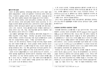 롤랑 바르트의 현대 신화학, 소쉬르의 언어학, 바르트의 기호학, 신화의 독서와 판독, 필요성, 한계, 특징, 역할, 기법, 시사점, 조사분석-2