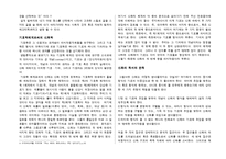롤랑 바르트의 현대 신화학, 소쉬르의 언어학, 바르트의 기호학, 신화의 독서와 판독, 필요성, 한계, 특징, 역할, 기법, 시사점, 조사분석-3