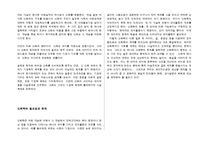 롤랑 바르트의 현대 신화학, 소쉬르의 언어학, 바르트의 기호학, 신화의 독서와 판독, 필요성, 한계, 특징, 역할, 기법, 시사점, 조사분석-4