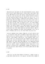 문화 산업의 개념, 예술의 탈, 예술화, 인간의 허위욕구 산출, 동일성과 규격화된 획일성, 유흥산업으로서의 문화산업, 특징, 현황, 관리, 역할, 시사점, 조사분석-3