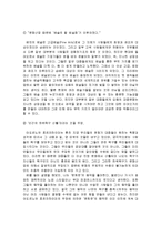 문화 산업의 개념, 예술의 탈, 예술화, 인간의 허위욕구 산출, 동일성과 규격화된 획일성, 유흥산업으로서의 문화산업, 특징, 현황, 관리, 역할, 시사점, 조사분석-5