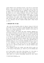 문화산업 개념, 아도르노의 문화산업론, 문화산업에 대한 나의 관점, 문제제기, 변화, 특징, 현황, 관리, 역할, 시사점, 나의견해, 조사분석-4