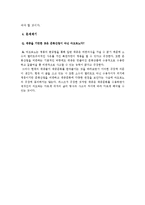 문화산업 개념, 아도르노의 문화산업론, 문화산업에 대한 나의 관점, 문제제기, 변화, 특징, 현황, 관리, 역할, 시사점, 나의견해, 조사분석-6
