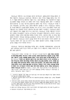 문화산업과 삶의 의미, 아도르노 문화 철학, 변화, 특징, 현황, 사례, 관리, 역할, 기법, 시사점, 나의견해, 총체적 조사분석-2