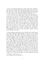 문화산업과 삶의 의미, 아도르노 문화 철학, 변화, 특징, 현황, 사례, 관리, 역할, 기법, 시사점, 나의견해, 총체적 조사분석-3