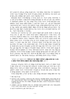 문화산업과 삶의 의미, 아도르노 문화 철학, 변화, 특징, 현황, 사례, 관리, 역할, 기법, 시사점, 나의견해, 총체적 조사분석-4
