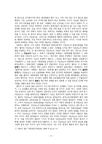 문화산업과 삶의 의미, 아도르노 문화 철학, 변화, 특징, 현황, 사례, 관리, 역할, 기법, 시사점, 나의견해, 총체적 조사분석-5