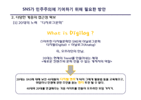 소셜네트워크 서비스(SNS) 의미, 위치, SNS와 민주주의 발전 가능성, SNS가 민주주의 발전에 있어 가지는 한계점, 민주주의에 기여하기 위해 필요한 방안-15