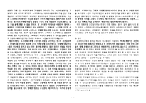소크라테스의 생애, 철학, 재판, 죽음, 후대 제자들에게 미친 영향, 특징, 현황, 관리, 역할, 기법, 시사점, 나의견해, 총체적 조사분석-3