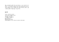 소피스트와 프로타고라스의 철학, 생애, 영향, 특징, 현황, 관리, 역할, 기법, 시사점, 나의견해, 총체적 조사분석-6