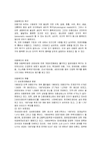아동 복지의 욕구, 문제, 현황, 문제점, 미국의 아동복지 정책, 영국의 아동복지 정책, 특징, 현황, 관리, 역할, 시사점, 나의견해, 조사분석-3
