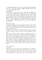 아동 복지의 욕구, 문제, 현황, 문제점, 미국의 아동복지 정책, 영국의 아동복지 정책, 특징, 현황, 관리, 역할, 시사점, 나의견해, 조사분석-4