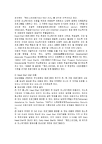 아동 복지의 욕구, 문제, 현황, 문제점, 미국의 아동복지 정책, 영국의 아동복지 정책, 특징, 현황, 관리, 역할, 시사점, 나의견해, 조사분석-5