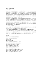 아동 복지의 욕구, 문제, 현황, 문제점, 미국의 아동복지 정책, 영국의 아동복지 정책, 특징, 현황, 관리, 역할, 시사점, 나의견해, 조사분석-6
