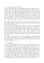 윤리의 유래, 의미, 정보사회에서 인터넷 윤리, 전자깡패, 사이버 폭력의 정의, 원인, 특징, 전자깡패의 유형, 전자 깡패 길들이기, 신 윤리강령, 특징, 현황, 역할-4