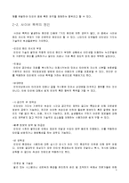 윤리의 유래, 의미, 정보사회에서 인터넷 윤리, 전자깡패, 사이버 폭력의 정의, 원인, 특징, 전자깡패의 유형, 전자 깡패 길들이기, 신 윤리강령, 특징, 현황, 역할-6