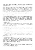 윤리의 유래, 의미, 정보사회에서 인터넷 윤리, 전자깡패, 사이버 폭력의 정의, 원인, 특징, 전자깡패의 유형, 전자 깡패 길들이기, 신 윤리강령, 특징, 현황, 역할-7