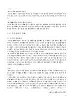 윤리의 유래, 의미, 정보사회에서 인터넷 윤리, 전자깡패, 사이버 폭력의 정의, 원인, 특징, 전자깡패의 유형, 전자 깡패 길들이기, 신 윤리강령, 특징, 현황, 역할-8