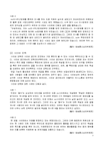 윤리의 유래, 의미, 정보사회에서 인터넷 윤리, 전자깡패, 사이버 폭력의 정의, 원인, 특징, 전자깡패의 유형, 전자 깡패 길들이기, 신 윤리강령, 특징, 현황, 역할-9