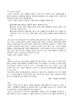 윤리의 유래, 의미, 정보사회에서 인터넷 윤리, 전자깡패, 사이버 폭력의 정의, 원인, 특징, 전자깡패의 유형, 전자 깡패 길들이기, 신 윤리강령, 특징, 현황, 역할-10