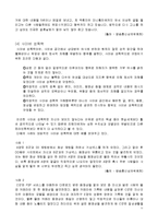윤리의 유래, 의미, 정보사회에서 인터넷 윤리, 전자깡패, 사이버 폭력의 정의, 원인, 특징, 전자깡패의 유형, 전자 깡패 길들이기, 신 윤리강령, 특징, 현황, 역할-11