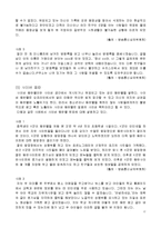 윤리의 유래, 의미, 정보사회에서 인터넷 윤리, 전자깡패, 사이버 폭력의 정의, 원인, 특징, 전자깡패의 유형, 전자 깡패 길들이기, 신 윤리강령, 특징, 현황, 역할-12