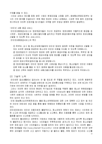 윤리의 유래, 의미, 정보사회에서 인터넷 윤리, 전자깡패, 사이버 폭력의 정의, 원인, 특징, 전자깡패의 유형, 전자 깡패 길들이기, 신 윤리강령, 특징, 현황, 역할-14