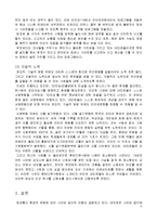 윤리의 유래, 의미, 정보사회에서 인터넷 윤리, 전자깡패, 사이버 폭력의 정의, 원인, 특징, 전자깡패의 유형, 전자 깡패 길들이기, 신 윤리강령, 특징, 현황, 역할-15