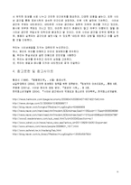 윤리의 유래, 의미, 정보사회에서 인터넷 윤리, 전자깡패, 사이버 폭력의 정의, 원인, 특징, 전자깡패의 유형, 전자 깡패 길들이기, 신 윤리강령, 특징, 현황, 역할-16