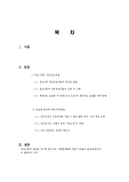 정보사회 의미, 개념, 정보사회의 개인정보 유출, 등장, 발달, 개인정보의 유출과 실태, 사례, 정보망 확산에 따른 허위정보, 채선당, 국물녀 사례, 특징-2
