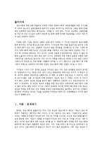 정보사회 의미, 개념, 정보사회의 개인정보 유출, 등장, 발달, 개인정보의 유출과 실태, 사례, 정보망 확산에 따른 허위정보, 채선당, 국물녀 사례, 특징-3