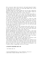 정보사회 의미, 개념, 정보사회의 개인정보 유출, 등장, 발달, 개인정보의 유출과 실태, 사례, 정보망 확산에 따른 허위정보, 채선당, 국물녀 사례, 특징-5